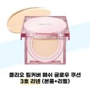 클리오 - 안산시 단원구 고잔2길 59 | 클리오