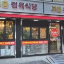 (주)부흥축산