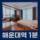 씨유 해운대라뮤에뜨호텔점 | 크리스마스 해운대 호텔 모텔 추천 호텔라뮤에뜨 부산 해운대의 매력 만끽