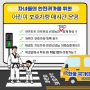 와이비엠잉글루강서수명산제1캠퍼스영어교습소 | 더 나은 학교생활을 위한 중요한 필수교육 !!수명초 한울 국가대표 태권도 수련