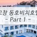 동호모텔 이미지