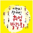 이천종합복지타운 이미지