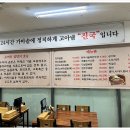 전주가마솥곰탕 이미지