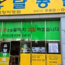 북항유달콩물