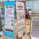 청원기초푸드뱅크 | 청주공항 국제선 면세점 인도장 픽업 위치, 출국장 내 식당 카페