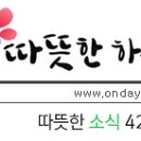 기부금 영수증 발급 안내 이미지