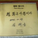 평화의 댐(平和의 Dam) 이미지