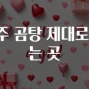 나주곰탕 이미지