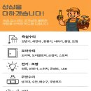 검단힐스테이트4차아파트경로당 | 검단 노후로 인해 이탈된 부엌 상부장 경첩교체 - 검단힐스테이트4차 아파트