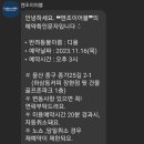 엔조이어블 이미지