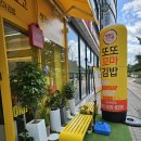 또또분식 이미지