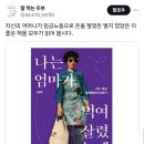 정말 환상임. 그 시절 엄마들은 '부업'이라는 이름으로 돈벌이 다했었음.twt 이미지