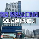 광영스너그부동산공인중개사사무소 | 광영스너그시티청라 오피스텔 알아보기 :)