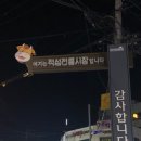 적성전통시장 이미지