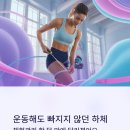 마디에스(S)한의원 | 의정부 체형관리 '운동해도 빠지지 않던 하체, 체형관리 한 달 만에 달라졌어요'