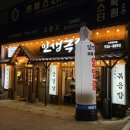 인생극장 보령동대점