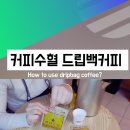 커피(coffee)타조 이미지