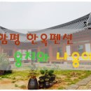 웅지펜션
