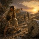 “연자 맷돌을 목에 멘 사람” (눅 17:1-2) 이미지