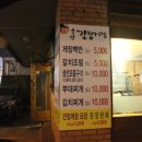 석화군산간장게장