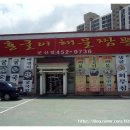 홍굴이해물짬뽕 이미지