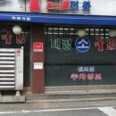 원조제일국밥 이미지