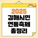 김해문화원 | 2025 김해 시민연등축제 시간, 장소, 주차장 총정리