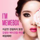 아임뷰티 이미지