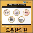 도옴한의원 이미지