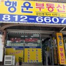 아주대동 공인중개사사무소 이미지