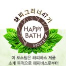 릴랙스워시 이미지