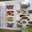 연길해물양꼬치 이미지