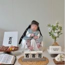 어바웃디자인 | 일산 아기 백일 케이크 추천 노크어바웃 레터링케이크 만족 후기