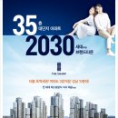 신길5동 지역주택조합 20년 청춘 받친 집념의 조합장님 이번 대통령선거에 한번....!!