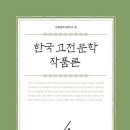 한시&한문 이미지