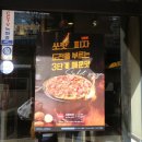 피자알볼로진주1호점 이미지