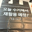 오늘 | 오늘수거후기 냉장고청소