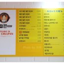 철판닭갈비 이미지
