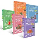 한국사 마인드맵 이미지