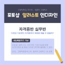 GTQid 인디자인 자격증반 이미지