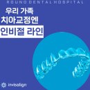라운드치과병원 이미지