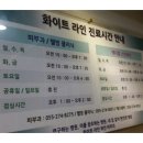 화이트라인하얀피부과 이미지