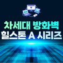 (주)힐스톤 이미지