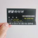 벧엘공업사 이미지