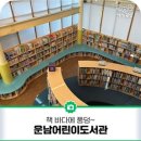 운남어린이도서관 강당 | 운남어린이도서관