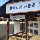 안계공설시장 | &lt;23&gt; 2020 의성군 이웃사촌 청년시범마을·청년예술캠프 &#34;안계시장, 기억을 걷다 展&#34;