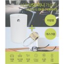 니코 USB 미니 가습기 이미지