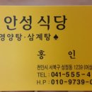 신안성식당