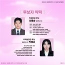 Good bye, 2024 ON