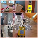 경북석유 - 영천시 | 어나드범어아파트 프리미엄 입주청소 새집증후군 룸케어시공 후기